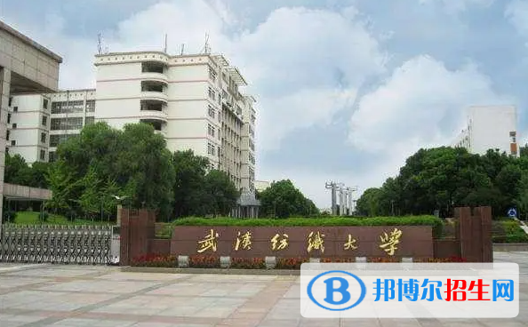 2023湖北歷史類(lèi)545分左右能上什么好大學(xué)（本省大學(xué)+外省大學(xué)）