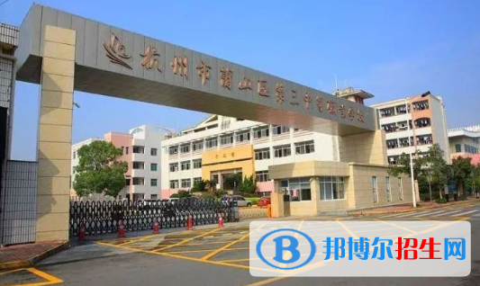 杭州2023年讀什么中專學校