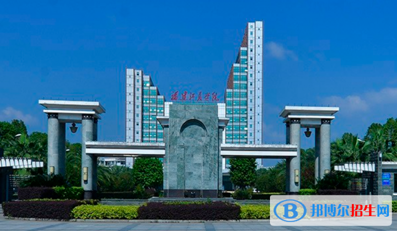 2023福建歷史類520分左右能上什么好大學（本省大學+外省大學）