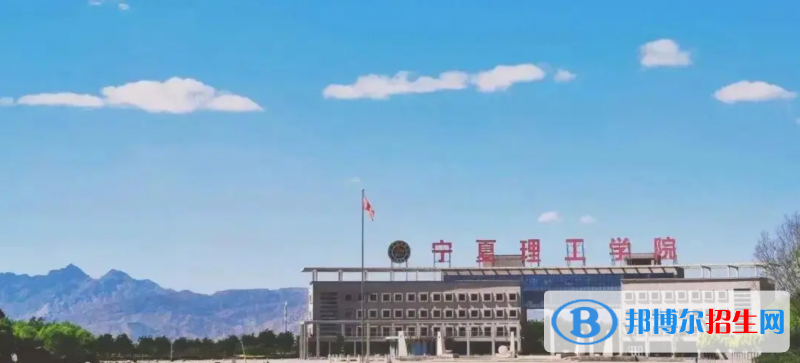 2023寧夏理科240分左右能上什么好大學(xué)（本省大學(xué)+外省大學(xué)）