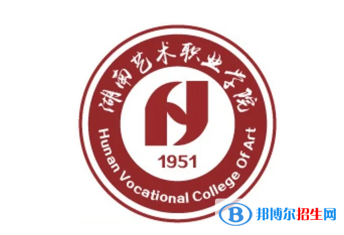 2023湖南藝術(shù)職業(yè)學(xué)院單招專業(yè)有哪些？