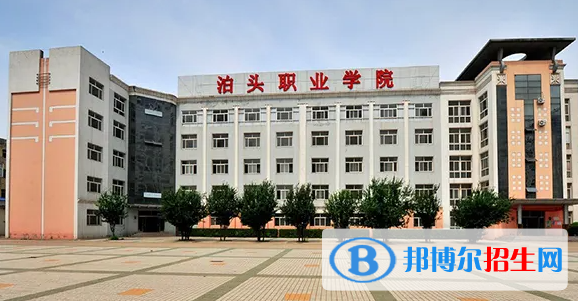 2023年泊頭職業(yè)學(xué)院?jiǎn)握袑I(yè)有哪些？