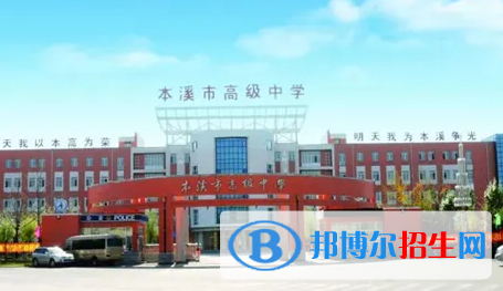 2023遼寧各區(qū)重點(diǎn)高中學(xué)校名單及排名表