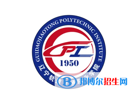 2023年遼寧軌道交通職業(yè)學(xué)院單招專業(yè)有哪些？