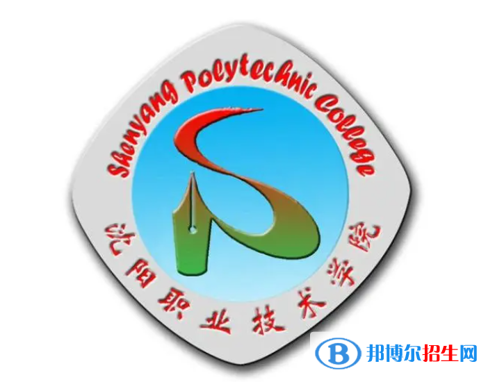 2023年沈陽(yáng)職業(yè)技術(shù)學(xué)院?jiǎn)握袑I(yè)有哪些？