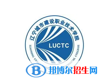 2023年遼寧城市建設(shè)職業(yè)技術(shù)學(xué)院?jiǎn)握袑I(yè)有哪些？