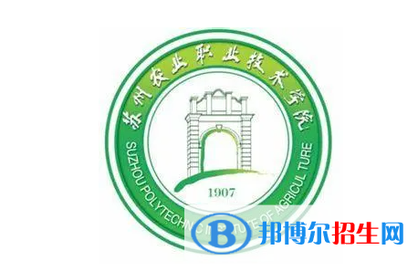 2023年蘇州農業(yè)職業(yè)技術學院對口單招專業(yè)有哪些?