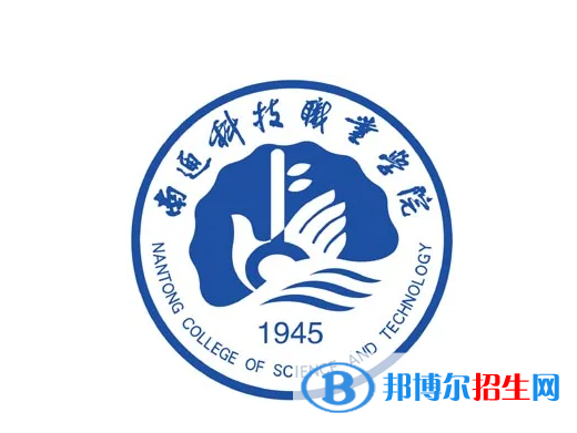 2023年南通科技職業(yè)學(xué)院對(duì)口單招專業(yè)有哪些？