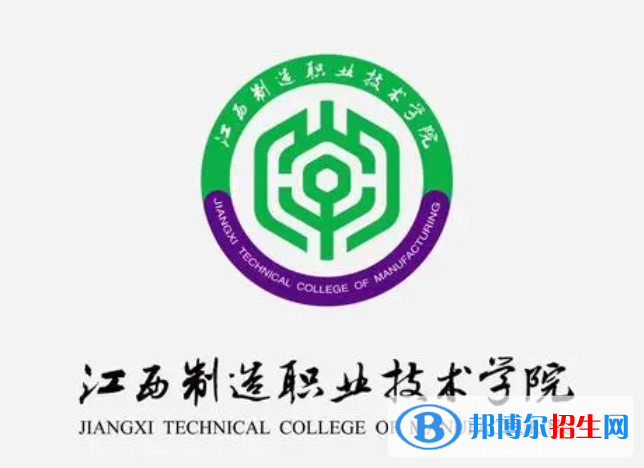 2023年江西制造職業(yè)技術學院單招專業(yè)有哪些？