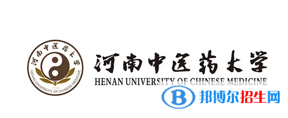 2023年年河南中醫(yī)藥大學單招專業(yè)有哪些？