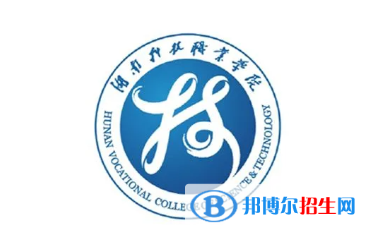 2023年湖南科技職業(yè)學院單招專業(yè)有哪些？