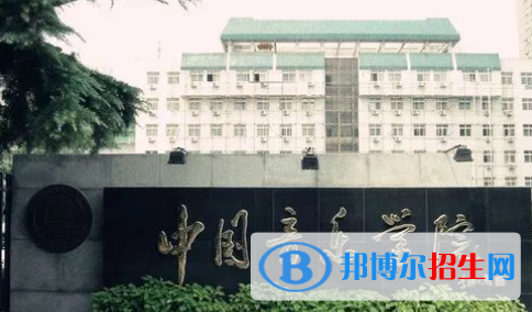 中國大學(xué)音樂教育專業(yè)排名（2022研究型）