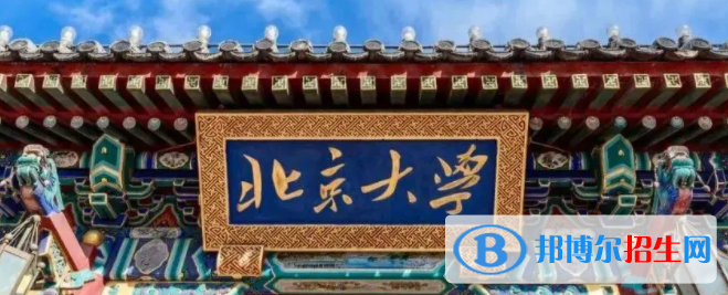 中國大學(xué)藥學(xué)專業(yè)排名（2022研究型）