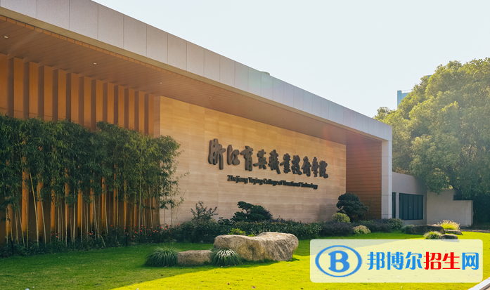 2023杭州民辦專科學(xué)校一覽表
