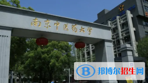 中國(guó)大學(xué)中藥資源與開(kāi)發(fā)專(zhuān)業(yè)排名（2022研究型）