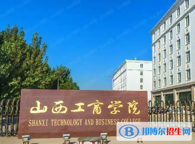 2023山西文科440分左右能上什么好大學(xué)（本省大學(xué)+外省大學(xué)）