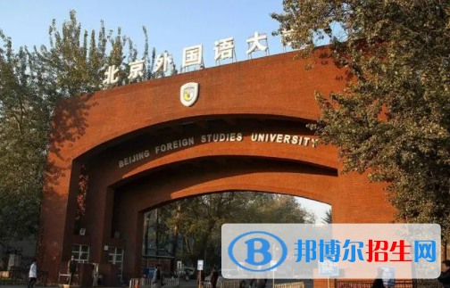 中國(guó)大學(xué)豪薩語(yǔ)專(zhuān)業(yè)排名（2022研究型）