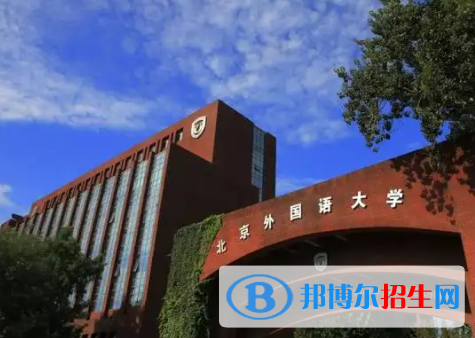 中國大學(xué)阿爾巴尼亞語專業(yè)排名（2022研究型）
