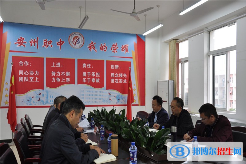 綿陽(yáng)安州高級(jí)職業(yè)中學(xué)1