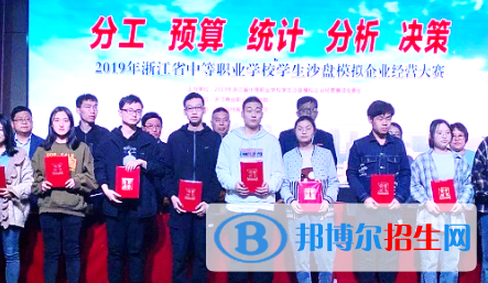 浙江2023年高中畢業(yè)讀什么中專學(xué)校好