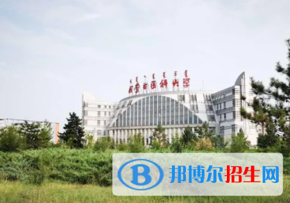 中國大學蒙醫(yī)學專業(yè)排名（2022研究型）