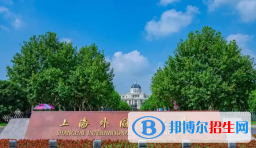 中國大學荷蘭語專業(yè)排名（2022研究型）