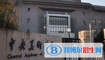 中國(guó)大學(xué)實(shí)驗(yàn)藝術(shù)專業(yè)排名（2022研究型）
