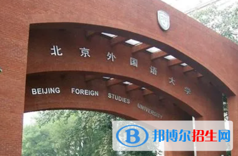 中國大學(xué)馬耳他語專業(yè)排名（2022研究型）