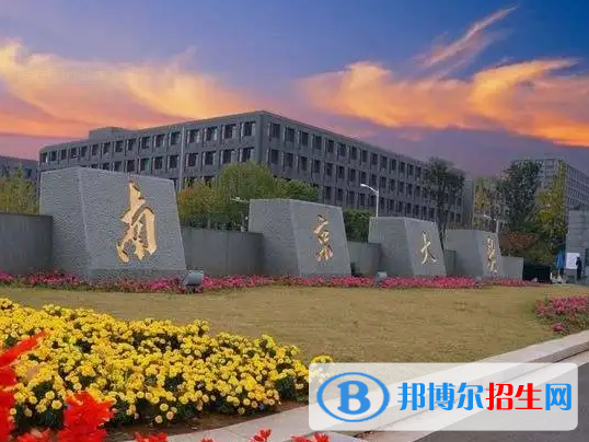 2023江蘇公辦本科大學一覽表