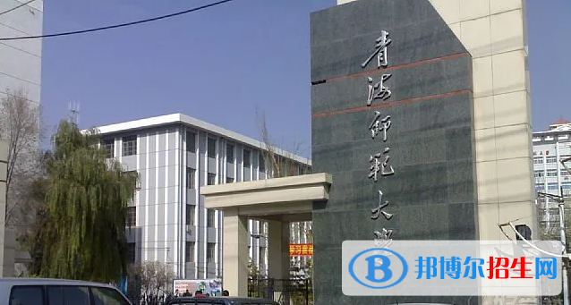 2023青海理科445分左右能上什么好大學(xué)（本省大學(xué)+外省大學(xué)）