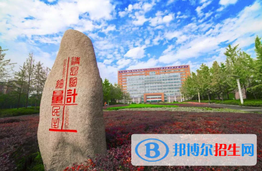 中國大學標準化工程專業(yè)排名(2022應(yīng)用型)