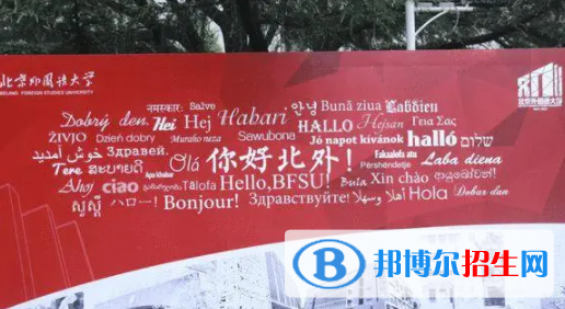 中國大學(xué)僧伽羅語專業(yè)排名（2022研究型）