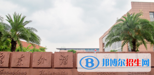 中國大學(xué)塞爾維亞語專業(yè)排名（2022研究型）