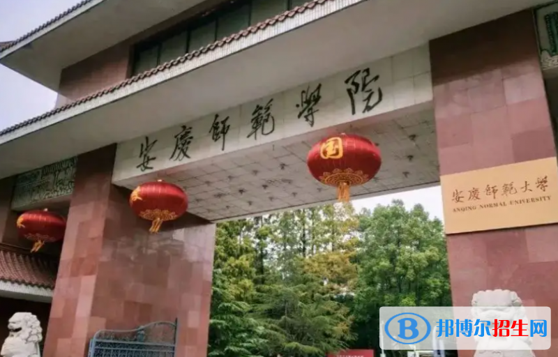 安慶師范大學(xué)2022分類考試招生專業(yè)有哪些？