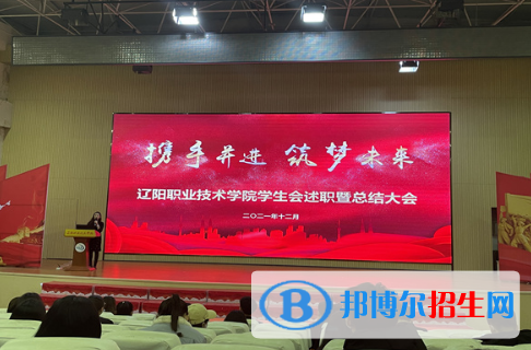 2023遼陽公辦?？茖W(xué)校一覽表