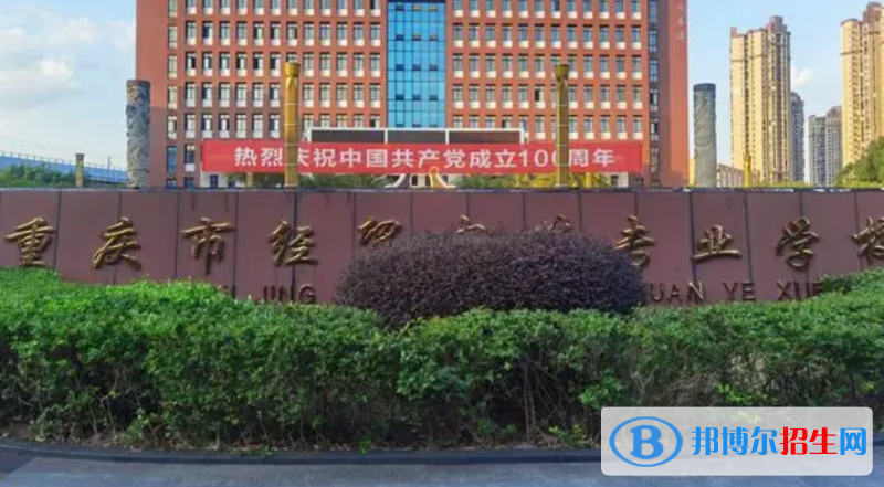 重慶2023年有什么中專學(xué)校就業(yè)最好