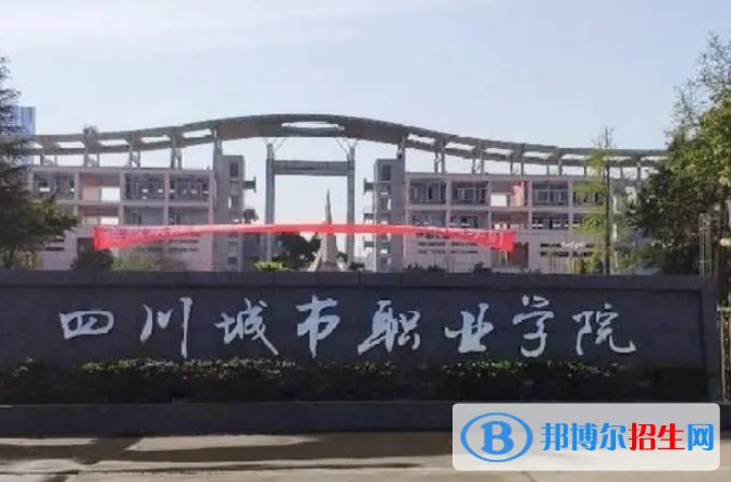 四川單招網(wǎng)絡直播與運營專業(yè)2023年有哪些學校