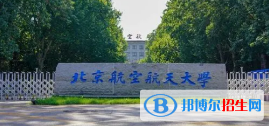 中國大學(xué)無人駕駛航空器系統(tǒng)工程專業(yè)排名(2022應(yīng)用型)