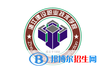 浙江建設職業(yè)技術學院對口單招歷年分數(shù)線（2019）