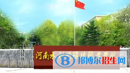 河南單招園林工程設(shè)計專業(yè)2023年有哪些學(xué)校