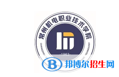 常州機電職業(yè)技術(shù)學院對口單招歷年分數(shù)線（2020、2018）
