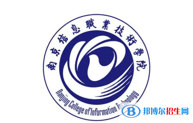南京信息職業(yè)技術(shù)學(xué)院對(duì)口單招歷年分?jǐn)?shù)線（2020-2018）