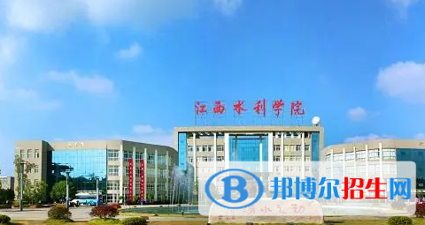 江西單招給排水工程技術(shù)專(zhuān)業(yè)2023年有哪些學(xué)校
