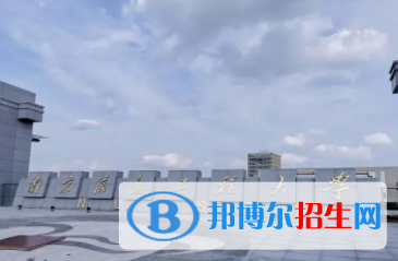 中國大學應用氣象學專業(yè)排名（2022研究型）