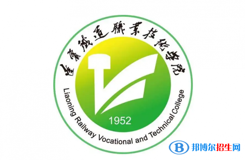 遼寧鐵道職業(yè)技術(shù)學(xué)院對口單招歷年分?jǐn)?shù)線（2020-2018）