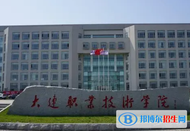 大連職業(yè)技術學院對口單招歷年分數(shù)線（2019-2017）
