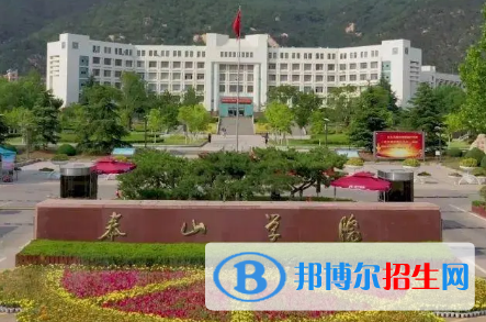 泰山學(xué)院排名(全國(guó))泰山學(xué)院在山東排名