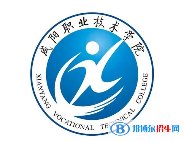 咸陽職業(yè)技術(shù)學(xué)院對口單招歷年分數(shù)線（2021-2018）