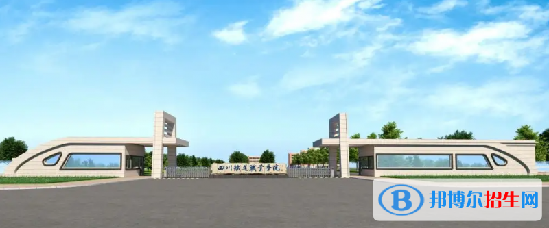 四川鐵道職業(yè)學(xué)院2022年各個專業(yè)錄取分?jǐn)?shù)線匯總