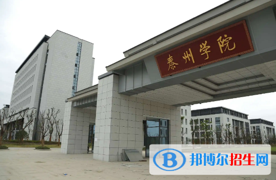 2022泰州市大學(xué)排名(校友會)